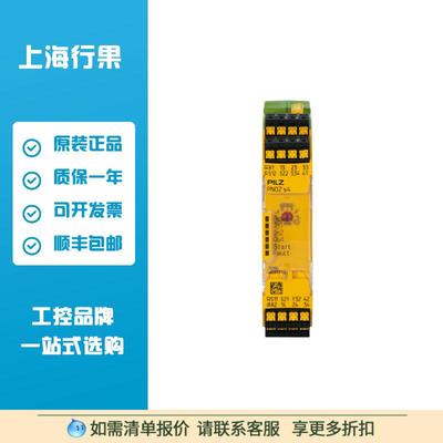 皮尔兹PILZ751104安全继电器PNOZs4C24VDC3n/o1n/c