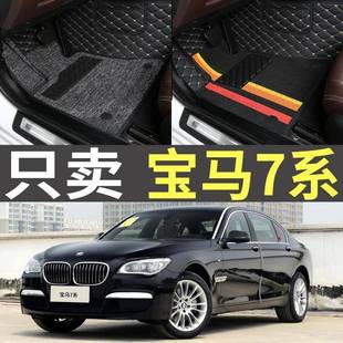 2013款 2011 2014老款 730 750Li全包围汽车脚垫 2009 740 2010