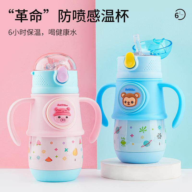 儿童保温杯带吸管宝宝幼儿园把手杯子防喷316不锈钢感温变色水壶