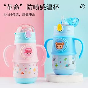 儿童保温杯带吸管宝宝幼儿园把手杯子防喷316不锈钢感温变色水壶