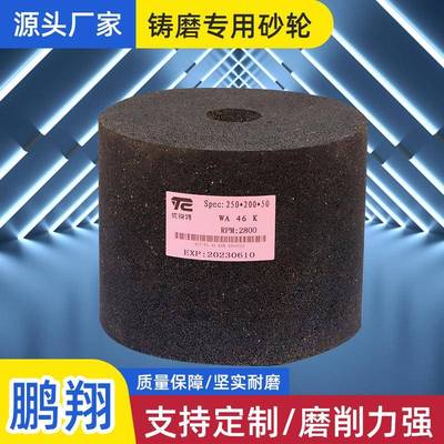 铸管砂轮250*200*50磨头自动打磨砂轮砂圈砂轮机砂轮抛光打磨