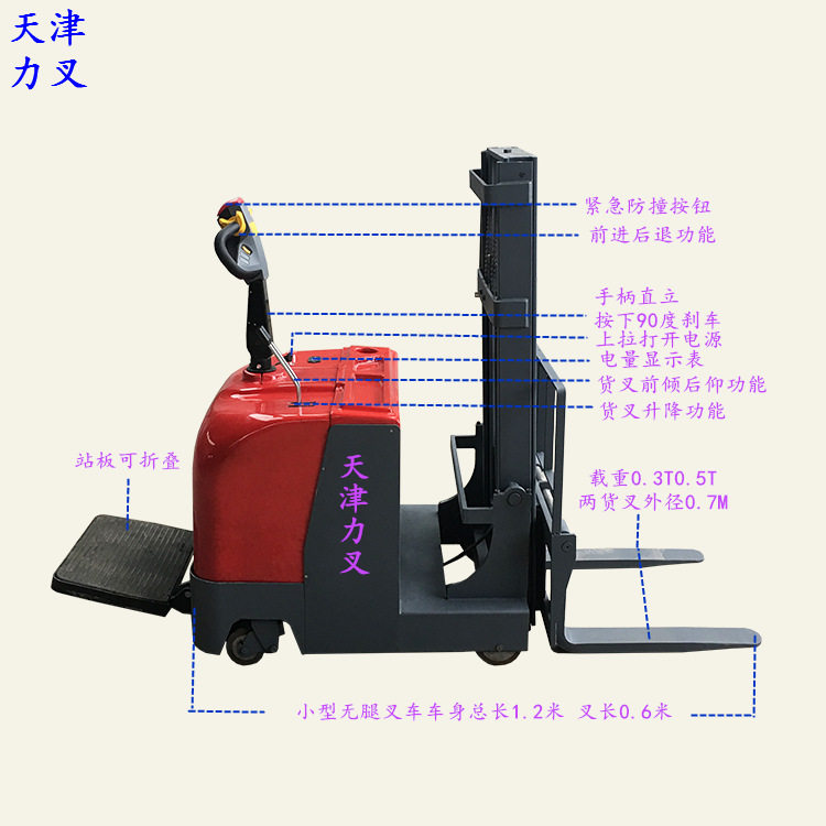 供应小型堆高车全自动铲车电动搬运升高车无腿油压堆高装缷叉车