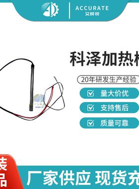 原装科泽K301-2000高锰酸盐配件PT100-G160加加热棒
