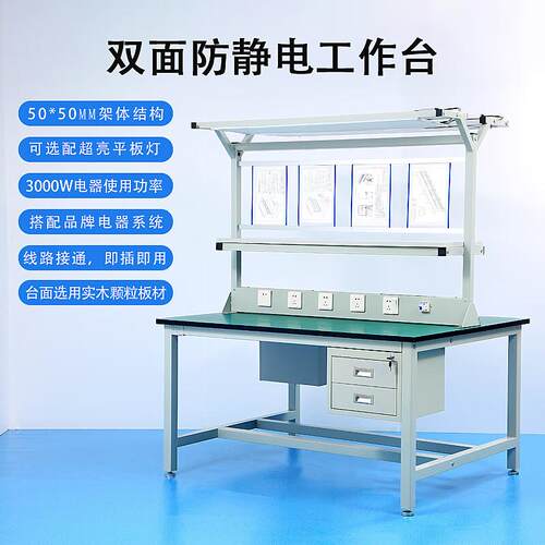 三层双面防静电工作台车间钳工台多功能装配台维修操作台带挂板