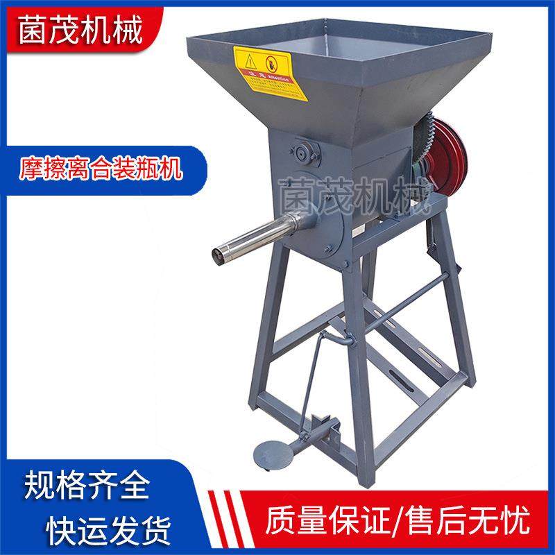 新食用菌机械菌种装袋机食用菌菌种装瓶机蘑菇羊肚菌装瓶机装袋机