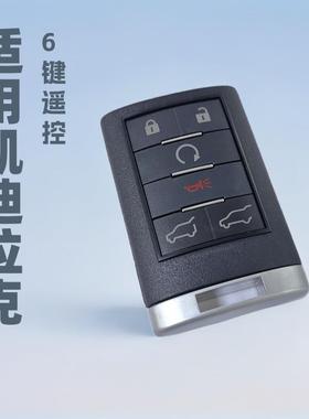 适用凯迪拉克汽车凯雷德6键智能钥匙遥控OUC6000066