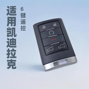 适用凯迪拉克汽车凯雷德6键智能钥匙遥控OUC6000066