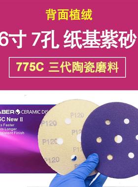6寸7孔纸基紫砂陶瓷磨料紫色干磨砂纸150mm防堵吸尘切削力强