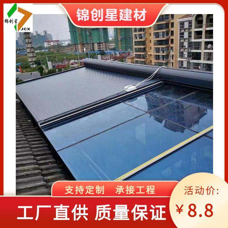 户外铝合金天幕工厂阳光房智能遥控电动遮阳光帘自动伸缩金属卷帘,农用物资,其他肥料,淘宝优惠券,粉丝福利购,淘宝优惠卷