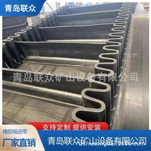 联众供应耐高温挡边输送带焦化厂用耐高温防溢裙边带工业输送带