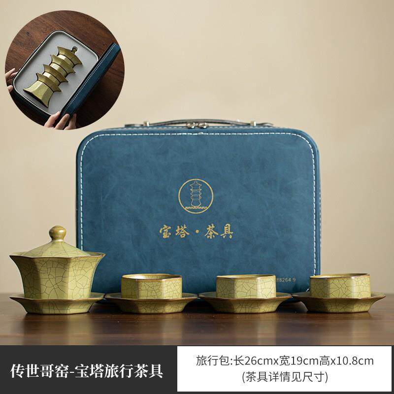 简约便携汝窑快客杯一壶三杯宝塔旅行茶具户外茶壶茶杯小套装