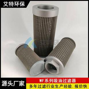 批量生产WF-4B系列吸油过滤器通油能力大螺纹连接方式