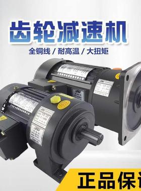 减速电机400W380V杭州CH卧式750W欧邦OPG立式CV1500W齿轮减速机