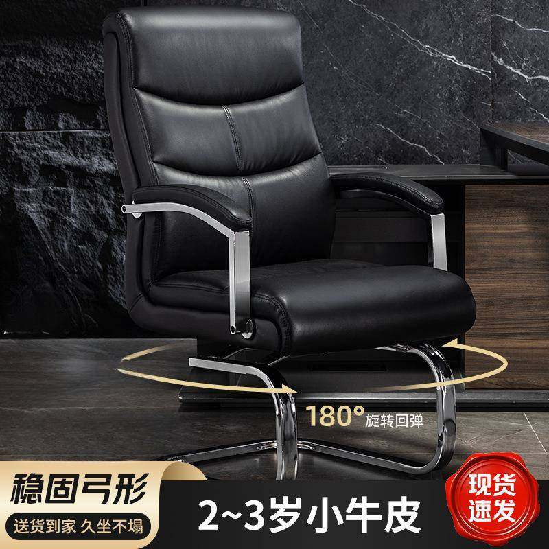 弓形椅办公椅会议椅会客椅办公座椅久坐书房椅子可旋转老板椅,节庆用品/礼品,新娘配件,淘宝优惠券,粉丝福利购,淘宝优惠卷