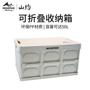 户外收纳箱露营车载折叠箱户外便携式野营野餐小桌子整理装备用品