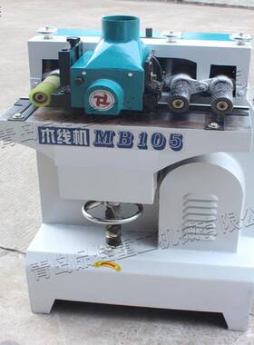 L型异形木线刨削机家具制造行业装饰线条加工机MB105木线机