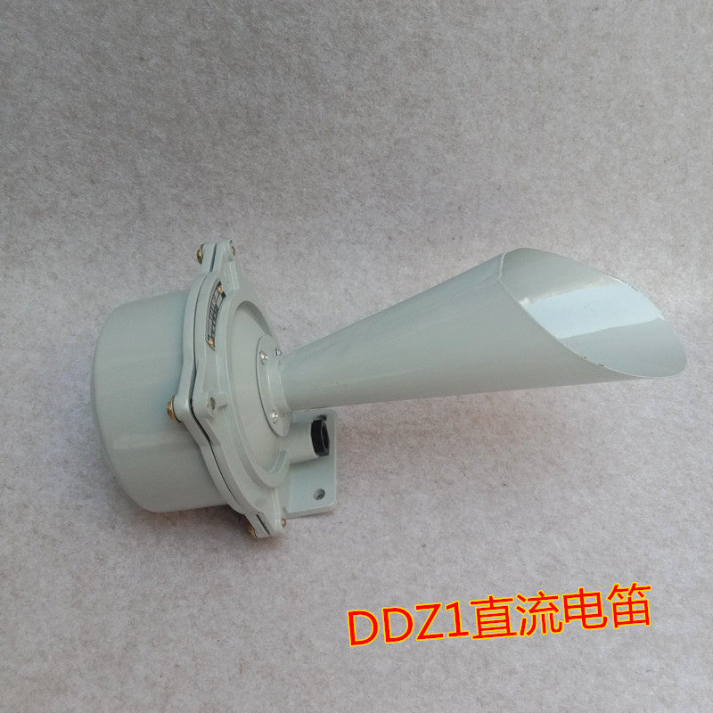 电笛DDZ1电喇叭直流船用车用DDZ1电笛报警器DC24V110V220V