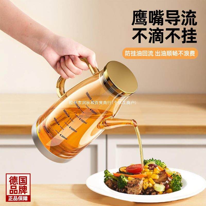 小号油瓶调料德国酱厨房油壶醋壶高硼硅玻璃油罐家用油瓶大号包邮