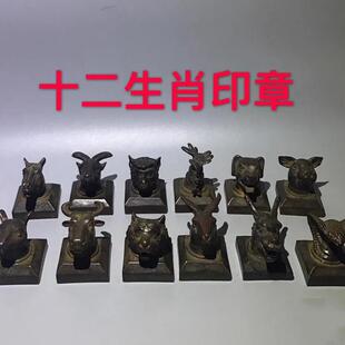 古玩杂项仿古老镀铜器十二生肖印章摆件一套生肖印章成套印章