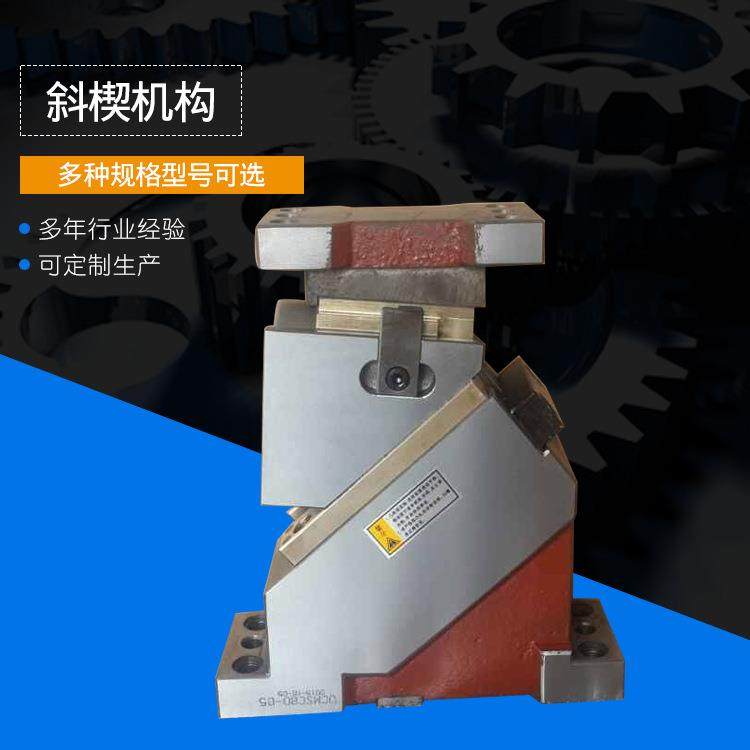 斜楔机构供应模具斜契冲压模具标准件模具冲孔用铜压板,纺织面料/辅料/配套,纺织机械配件,淘宝优惠券,粉丝福利购,淘宝优惠卷