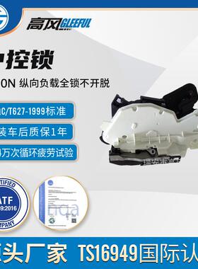 直销新桑前左闭锁器汽车中控门锁6RD837015A