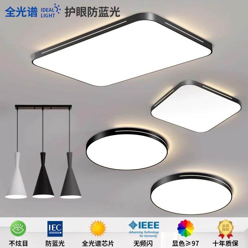 吸顶灯led客厅灯简约现代北欧房间卧室餐厅灯具大全套餐组合调光,农用物资,其他肥料,淘宝优惠券,粉丝福利购,淘宝优惠卷