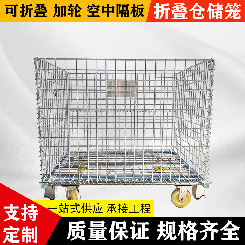 仓储笼折叠铁框周转笼蝴蝶笼铁筐仓库笼钢丝笼快递分拣框金属铁笼图片