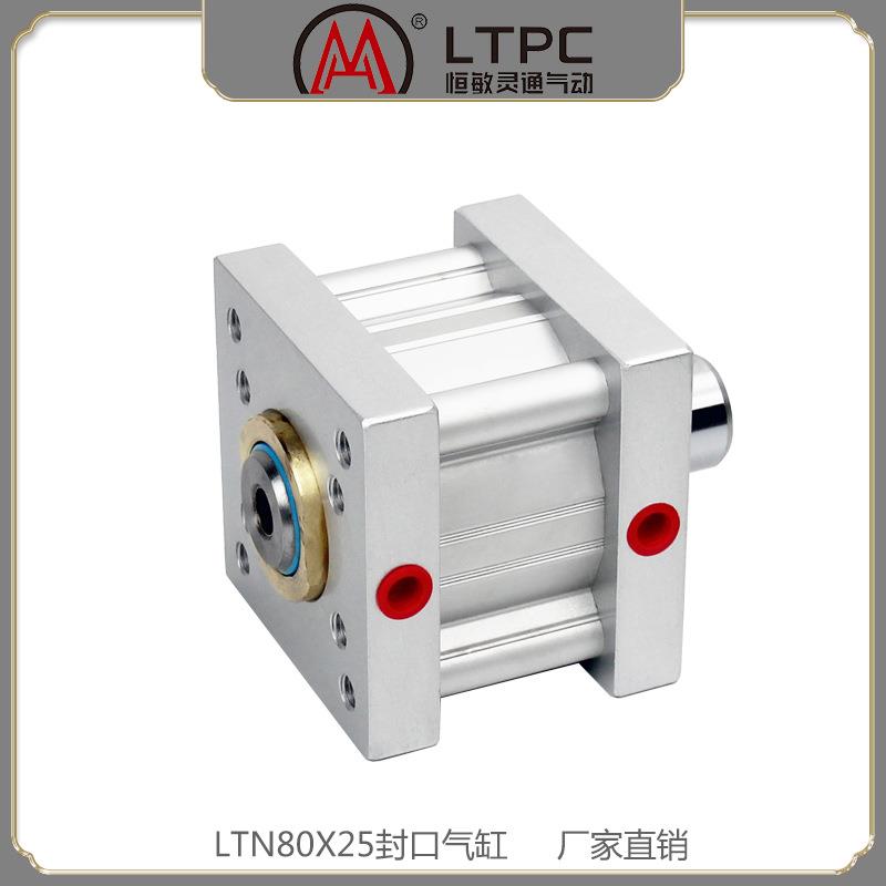 LTPC恒敏灵通LTN80X25吹瓶机拉伸气缸封口气缸非标