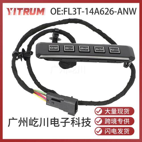 FL3T-14A626-ANW适用于15-20福特Ford汽车无钥匙锁垫开关解锁按键