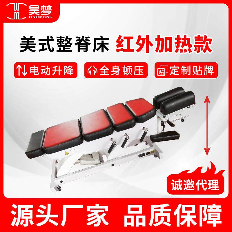 电动顿压整脊按摩床推拿按摩矫正床红外加热升降昊梦红外理疗