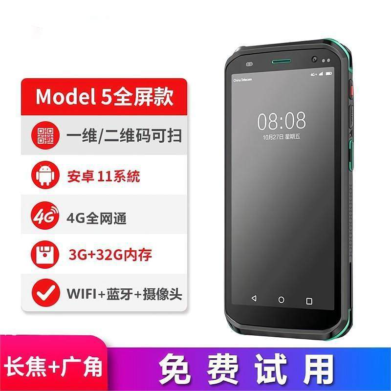 数据采集器快递把枪手持终端pda进销存盘点机扫描