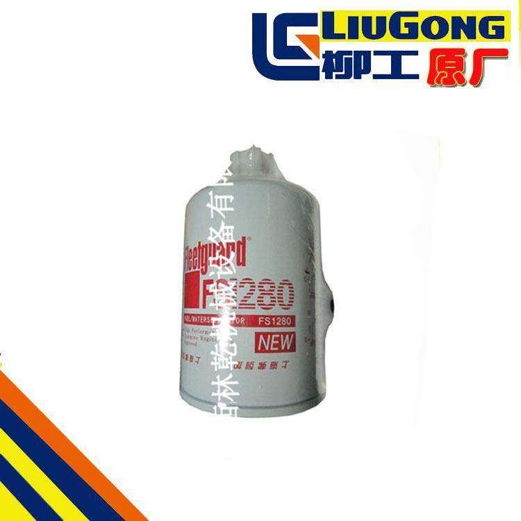 柳工856/862装载机配件油水分离器滤芯FS1280燃油滤芯53C0051
