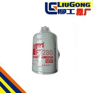 柳工856 载机配件油水分离器滤芯FS1280燃油滤芯53C0051 862装