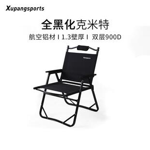 虚胖凳克桌板米特椅户外露营折叠铝合金野餐桌椅椅子加厚耐用