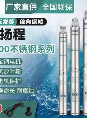 S100农用不锈钢泵头多级立式深井泵潜水泵家用220V深井泵抽水泵
