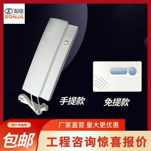 兼容室内分机非可视门禁语音2线4线家用开锁话机楼宇对讲门铃