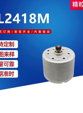 微型直流电机灭蚊灯智能音箱挂脖风扇手持小风扇BL2418M微型马达