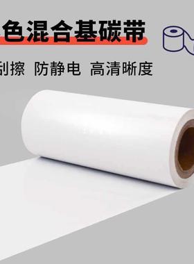 ttp244pro碳带标签打印机白色蓝色红色增强混合基碳带