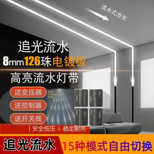 led灯带跑马灯线性灯条24V自粘氛围灯客厅铝槽灯流水灯带家装灯饰