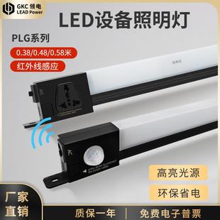 GKCLED多功能磁铁款 机柜灯配电电信设备照明灯PLG系列220V 感应式