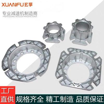 涡轮蜗杆减速器rv减速机铝壳小型减速机输出法兰配件