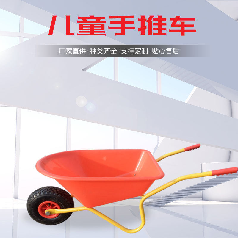 现货供应儿童手推车翻斗车独轮手推车幼儿园玩沙玩具