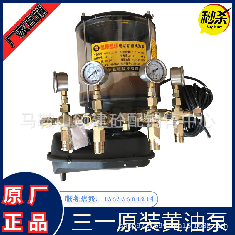 维东电动润滑泵4WDB-M1.2/244F搅拌机黄油泵三一/中联搅拌站配件