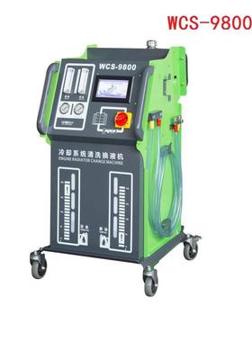 汽车冷却系统清洗机WCS-9800彩色液晶触摸屏WCS-6800LWCS-6800
