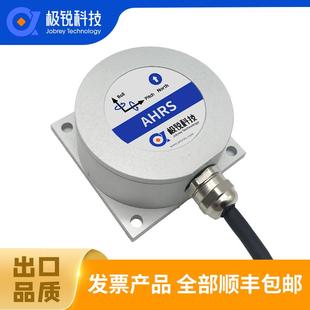 航姿参考系统九轴全姿态加速度角速度俯仰角横滚角航向角数字量