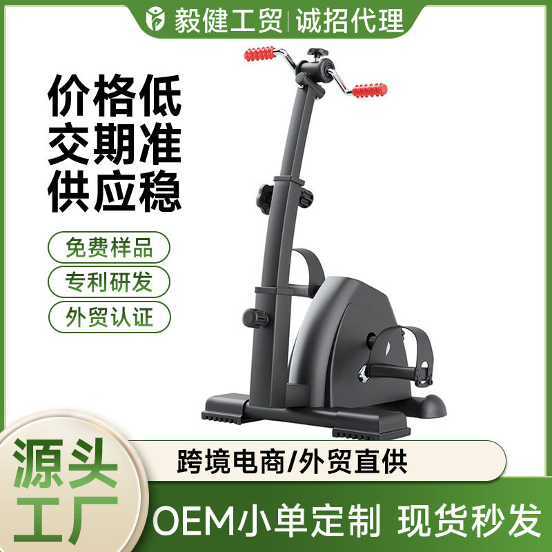 中老年人上下肢四肢联动阻力可调康复脚踏车批发家用手脚训练器