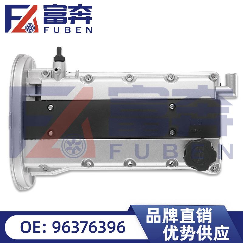 96376396适用别克凯越乐风乐聘1.6L铝合金气门室盖总成带垫