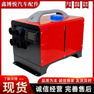 卧式一体机大液晶驻车加热器空气暖风机家用汽车货车柴油取暖器