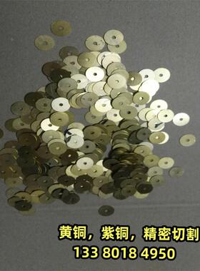 垫紫铜平垫压力表用紫铜圈密封OUK垫紫铜垫铜圈超异形平薄垫片