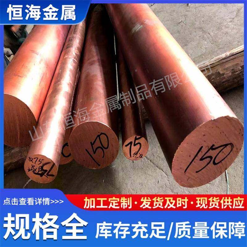 导电紫铜棒T2接地铜5棒25mm080mm3mm现货售1销0mmSMY热轧铜圆棒